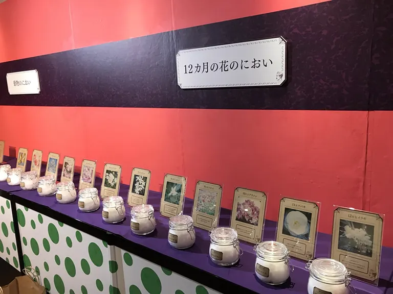 气味展