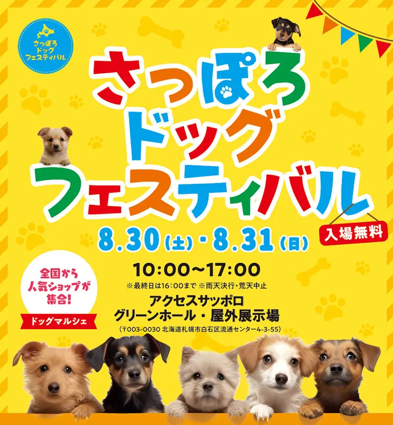 Hokkaido Camper & Outdoor Show 2025
