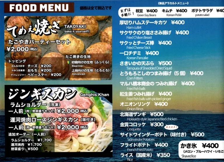 ハイボールTERRACE