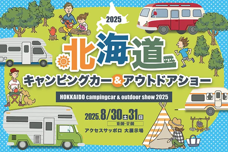 Hokkaido Camper & Outdoor Show 2025