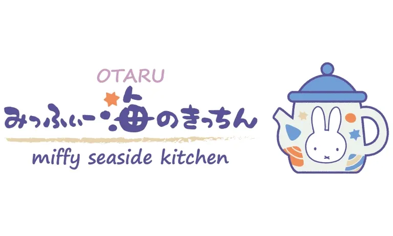 みっふぃー海のきっちん