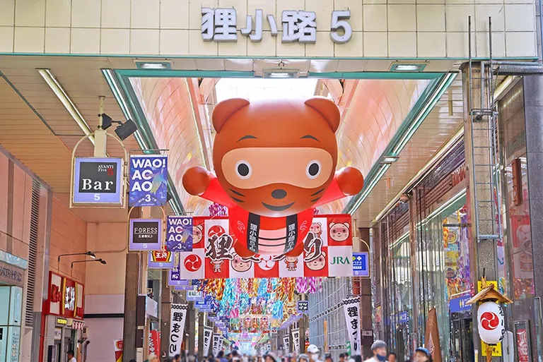 狸祭