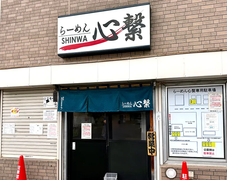 心繋