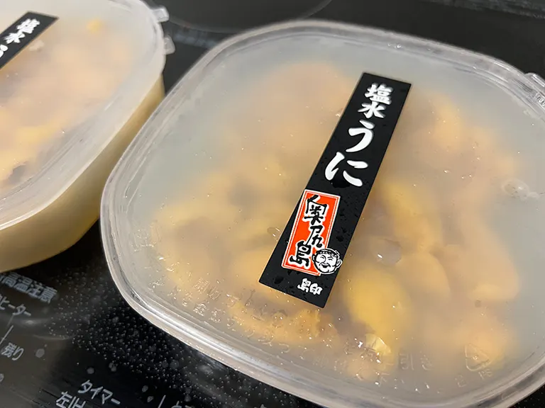 うにシール
