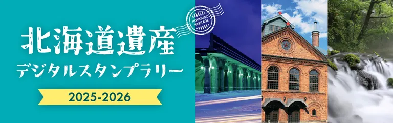 Hokkaido Heritage