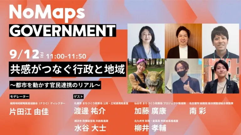 NoMaps2025