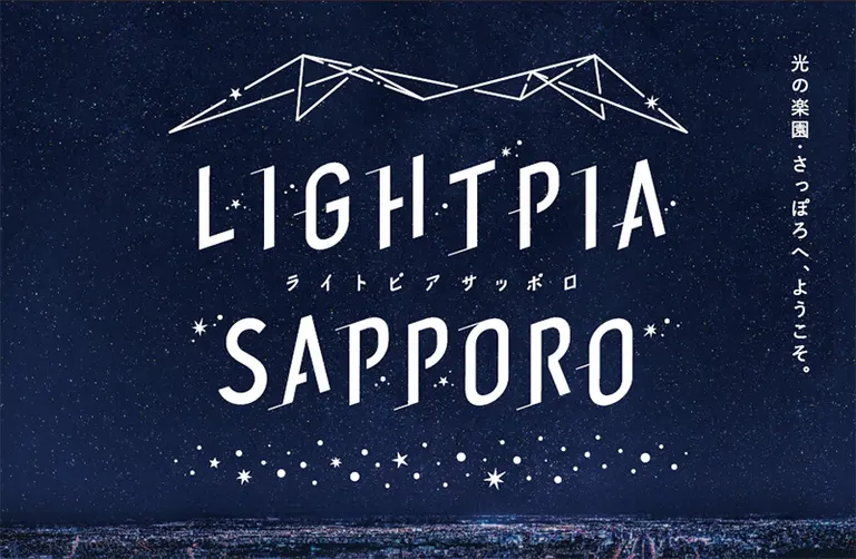 LIGHTPIA 札幌