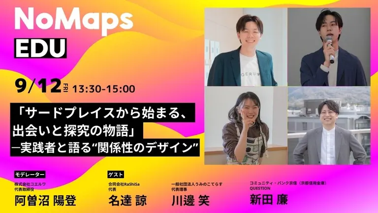NoMaps2025