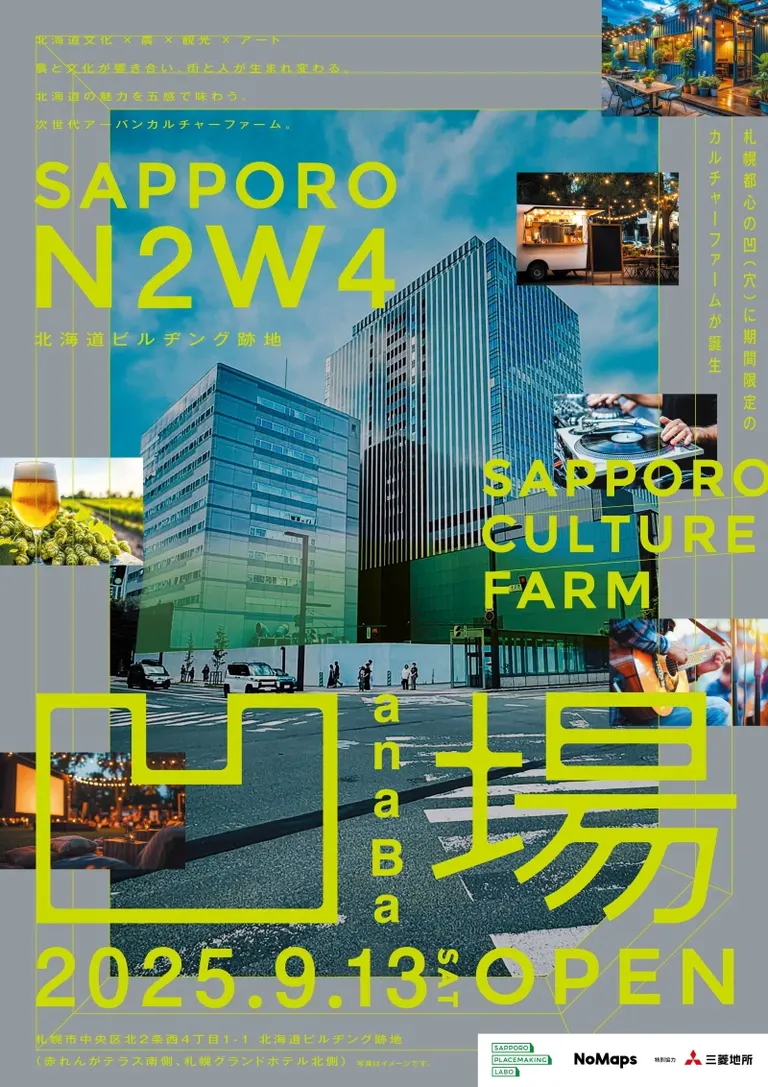NoMaps2025