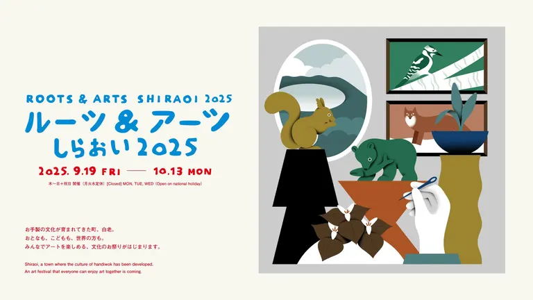 Roots & Arts Shiraoi