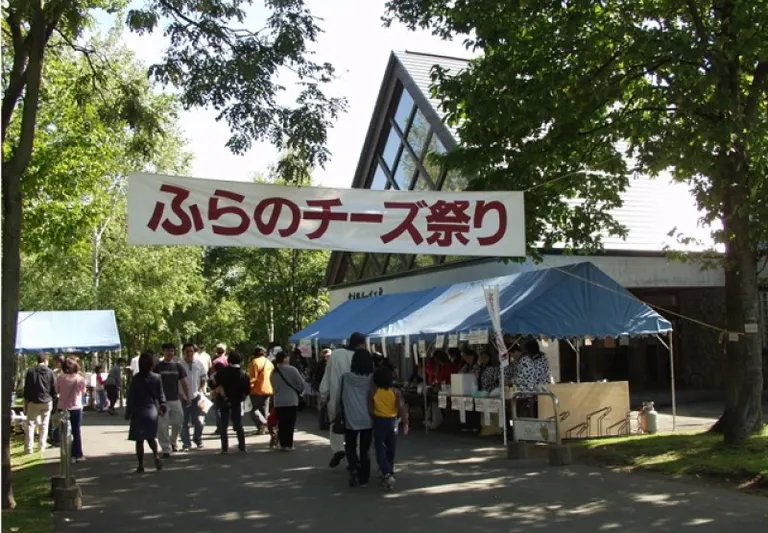 富良野乳酪節