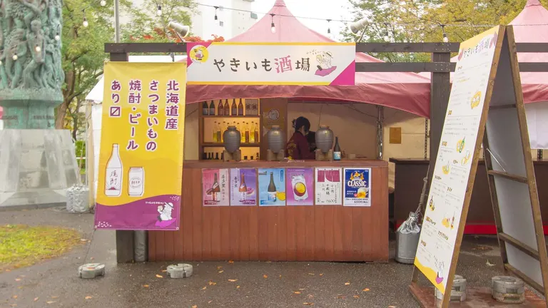 札幌烤红薯露台