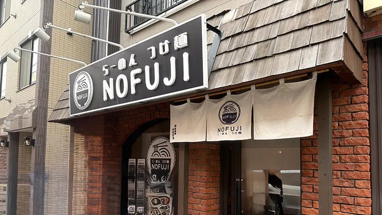 Ramen Tsukemen NOFUJI