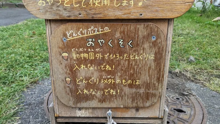 Acorn Post