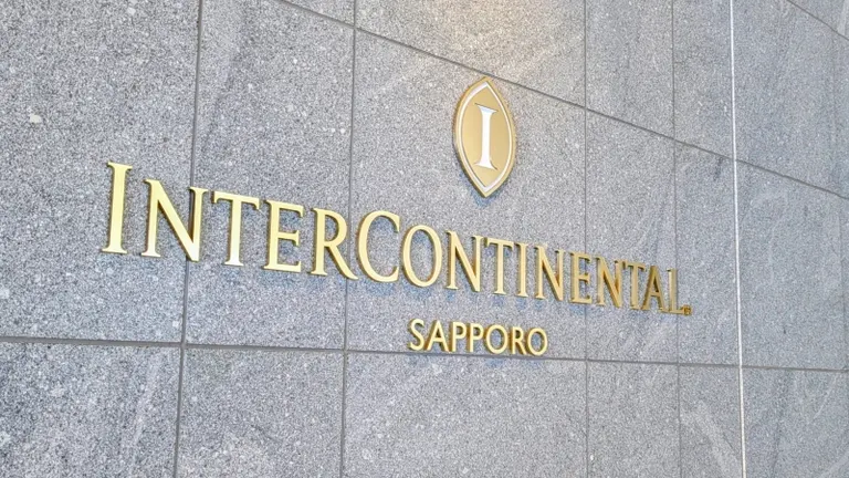인터컨티넨탈 삿포로