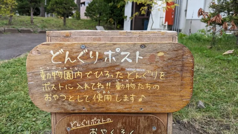 Acorn Post