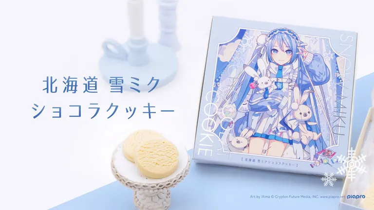 北海道產品及旅遊展覽會