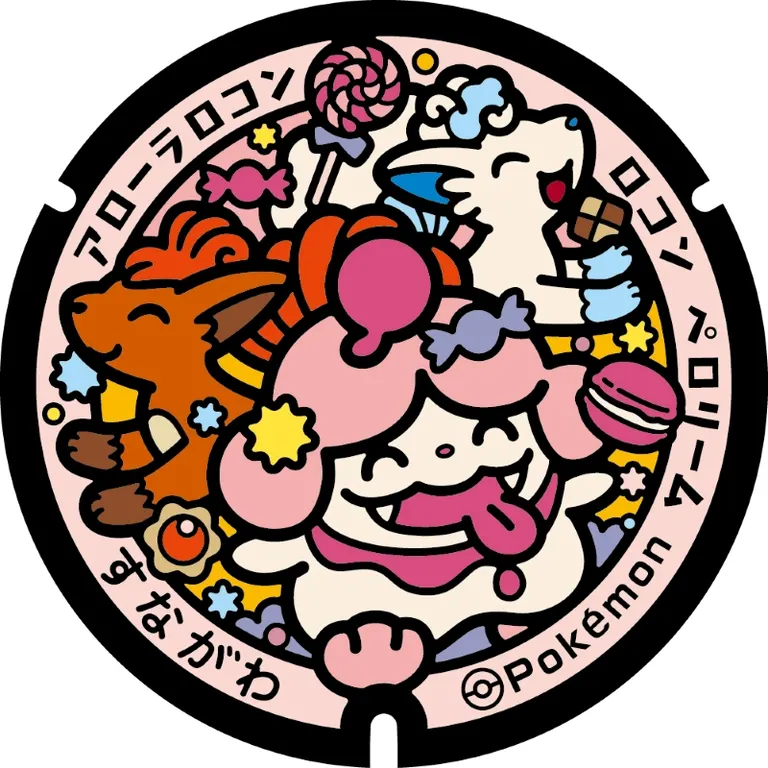 波克福塔砂川市