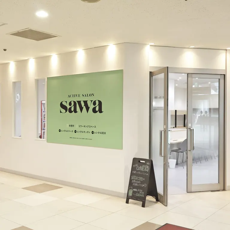 ACTIVE SALON sawa