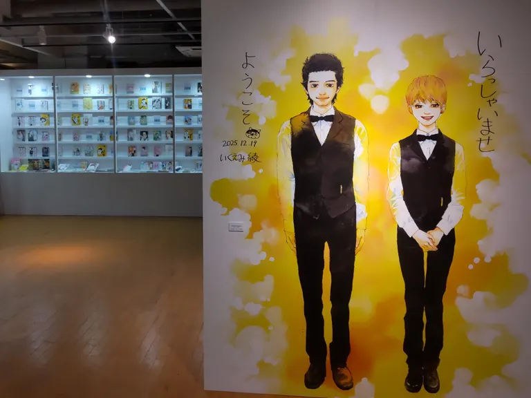 이쿠에미 아야전