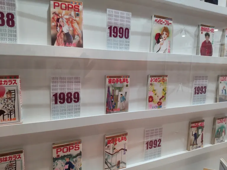 이쿠에미 아야전