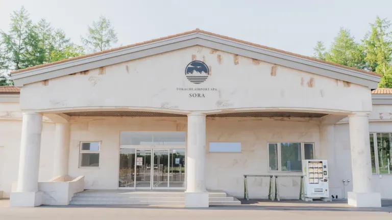 十勝機場溫泉空