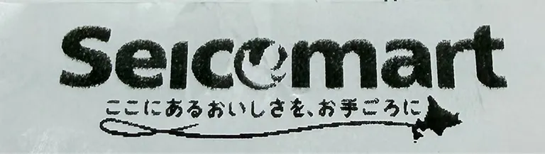 세이코 마트 영수증