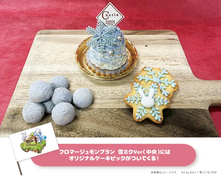 三笠市×雪ミク