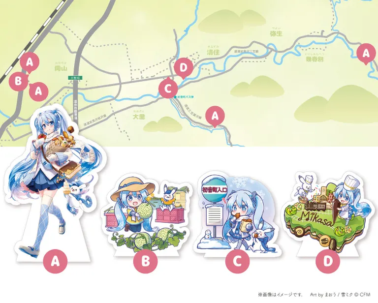 三笠市×雪ミク