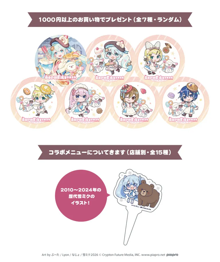 Hokkaido Happy Sweets Map