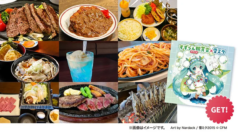 すずらん観賞会