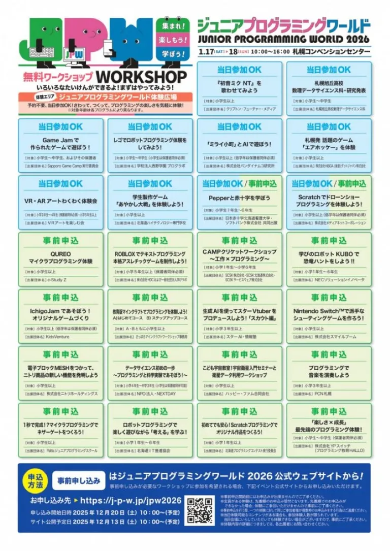 주니어 프로그래밍 월드