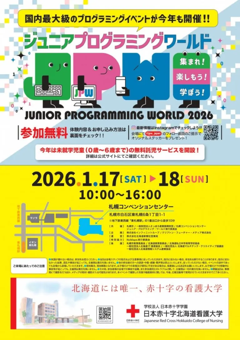 주니어 프로그래밍 월드