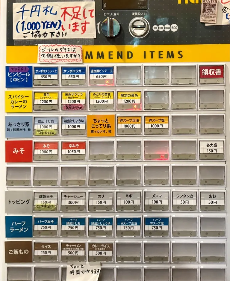 麵屋 Suzuran 菜單