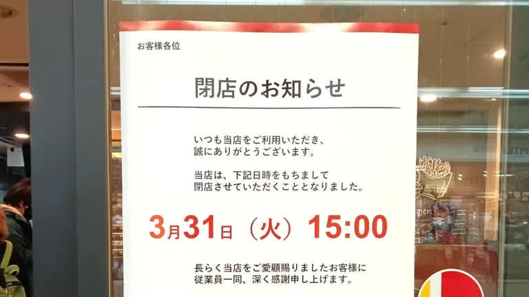 Lotteria Aurora Town Store