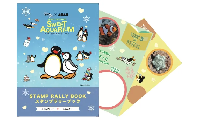 PINGU™×AOAO SAPPORO SWEET AQUARIUM　冬の、愛のすいぞくかん