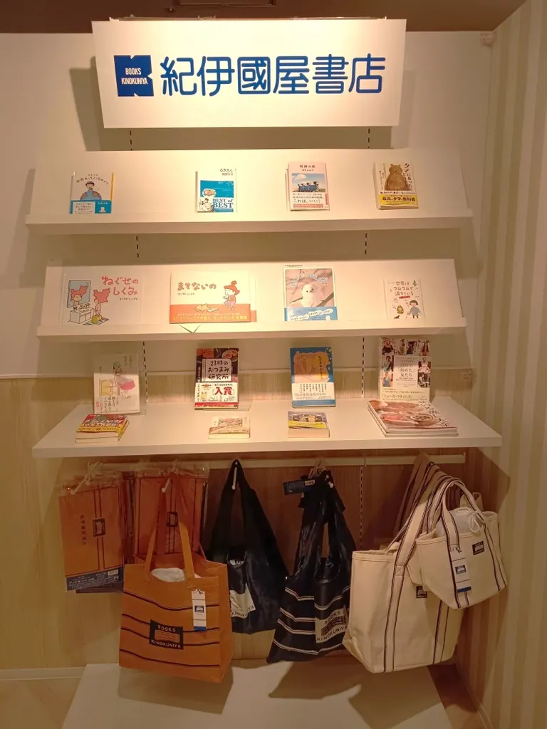 Kinokuniya Bookshelf