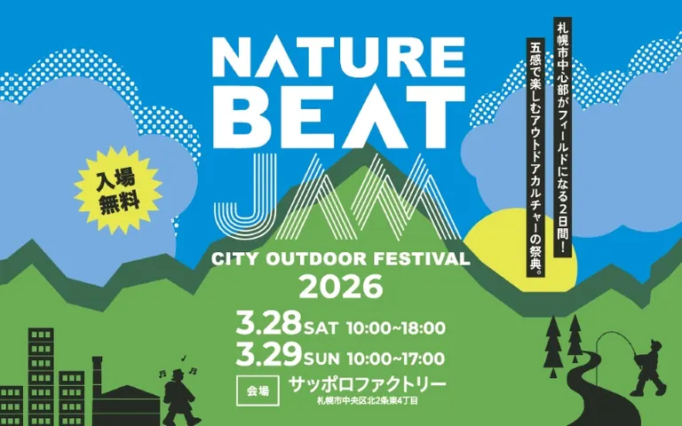 NATURE BEAT JAM