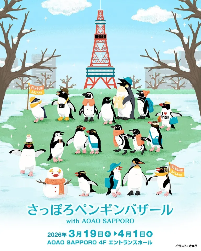 札幌企鵝市集 with AOAO SAPPORO