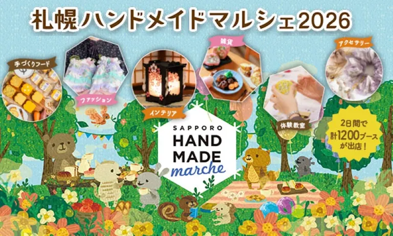ハンドメイドマルシェ