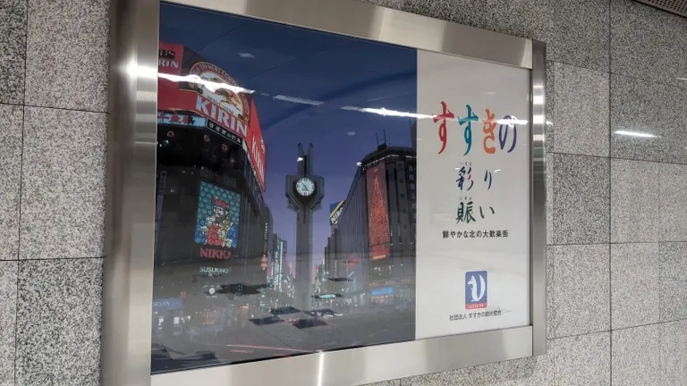 An advertising billboard showing the old Susukino landscape