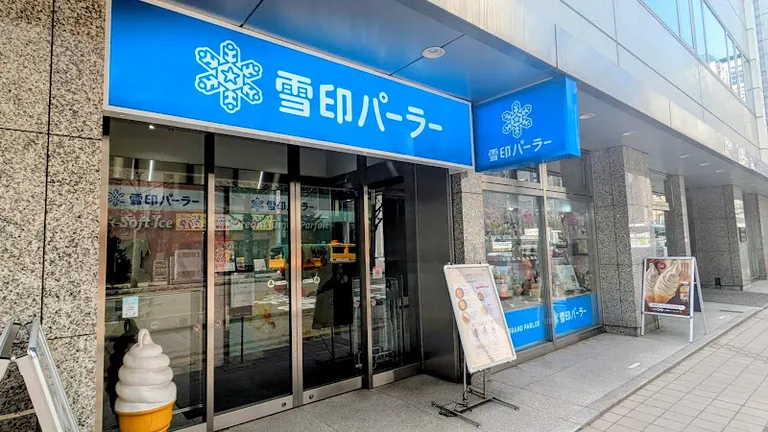 雪印パーラー「北海道牛乳ソフト」・「雪印コーヒーソフト」