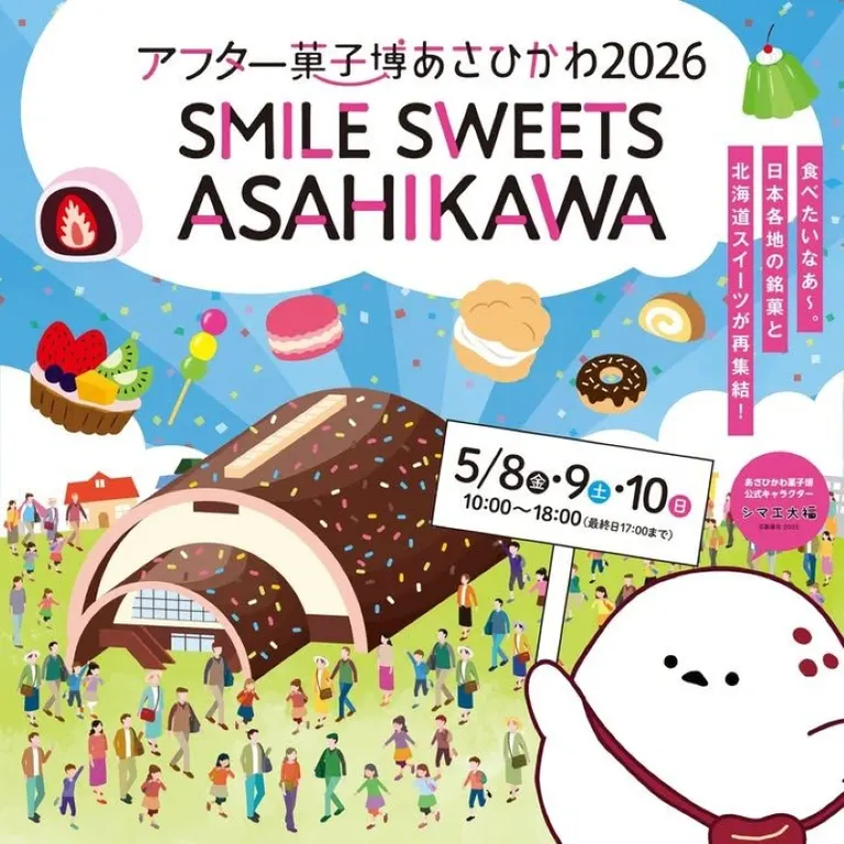 After Sweets Expo Asahikawa
