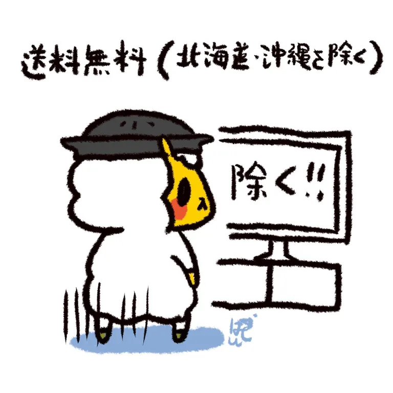 ジンギスカンのジンくん