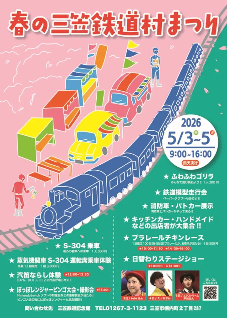 Spring Mikasa Railway Village Festival