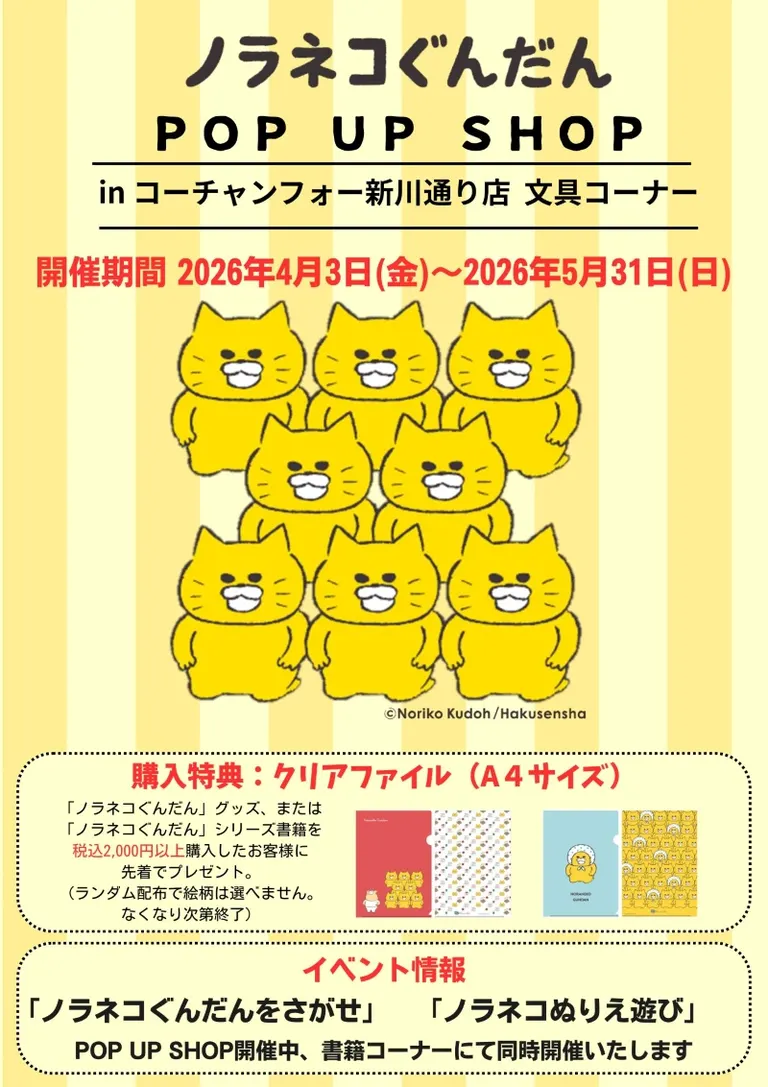 野猫军团 POP UP SHOP