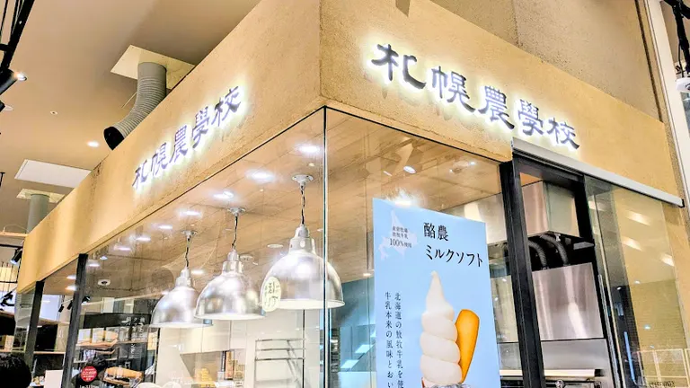 北海道四季マルシェ