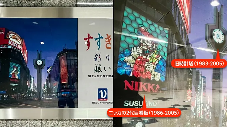 Advertising billboards in Sapporo