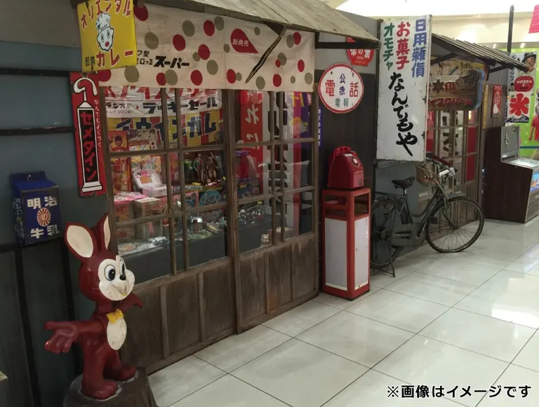 昭和怀旧展