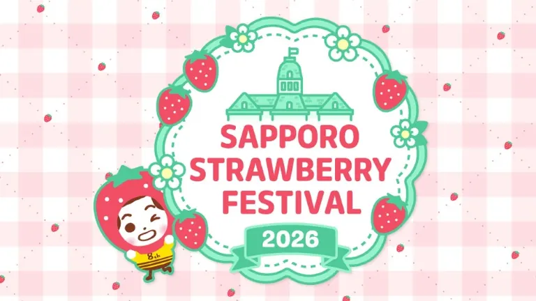 삿포로 스트로베리 페스티벌 2026